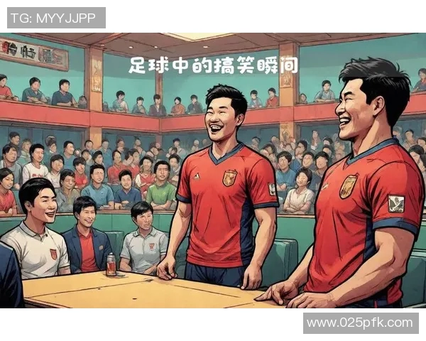 足球明星搞笑瞬间大集合让你捧腹大笑的精彩剪辑视频